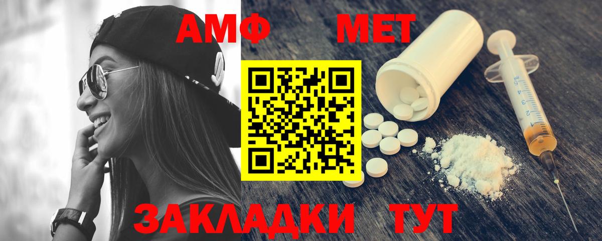 Amphetamine  Вход с VPN  Amphetamine  АМФ Розовый  Магнитогорск 