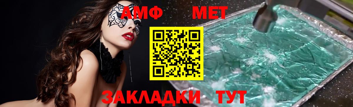 Amphetamine Розовый Магнитогорск
