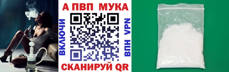 Альфа ПВП VHQ  где найти   Магнитогорск 