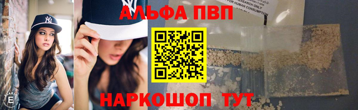 где купить наркоту  Alfa_PVP VHQ  Вход с VPN  Магнитогорск 