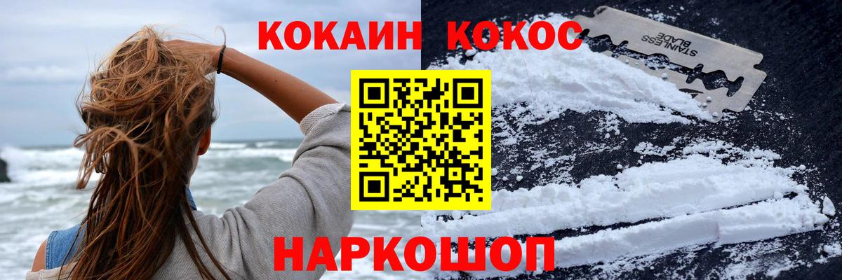Кокаин  Вход с VPN  Магнитогорск  Кокаин Columbia  COCAIN Fish Scale 