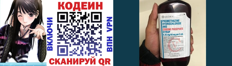 Кодеин напиток Lean (лин)  магазин продажи наркотиков  Магнитогорск 