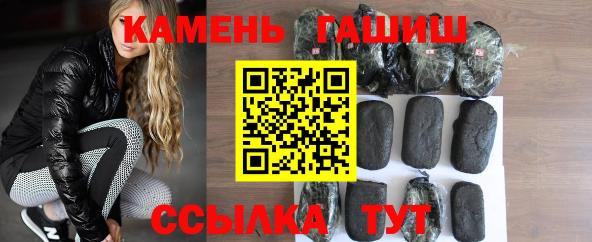 Гашиш гашик Магнитогорск