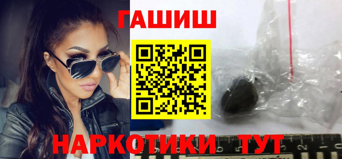 ГАШИШ Premium  ГАШ гарик  Магнитогорск  Вход с VPN 