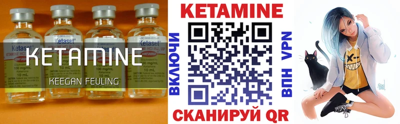 Кетамин VHQ сколько стоит Магнитогорск