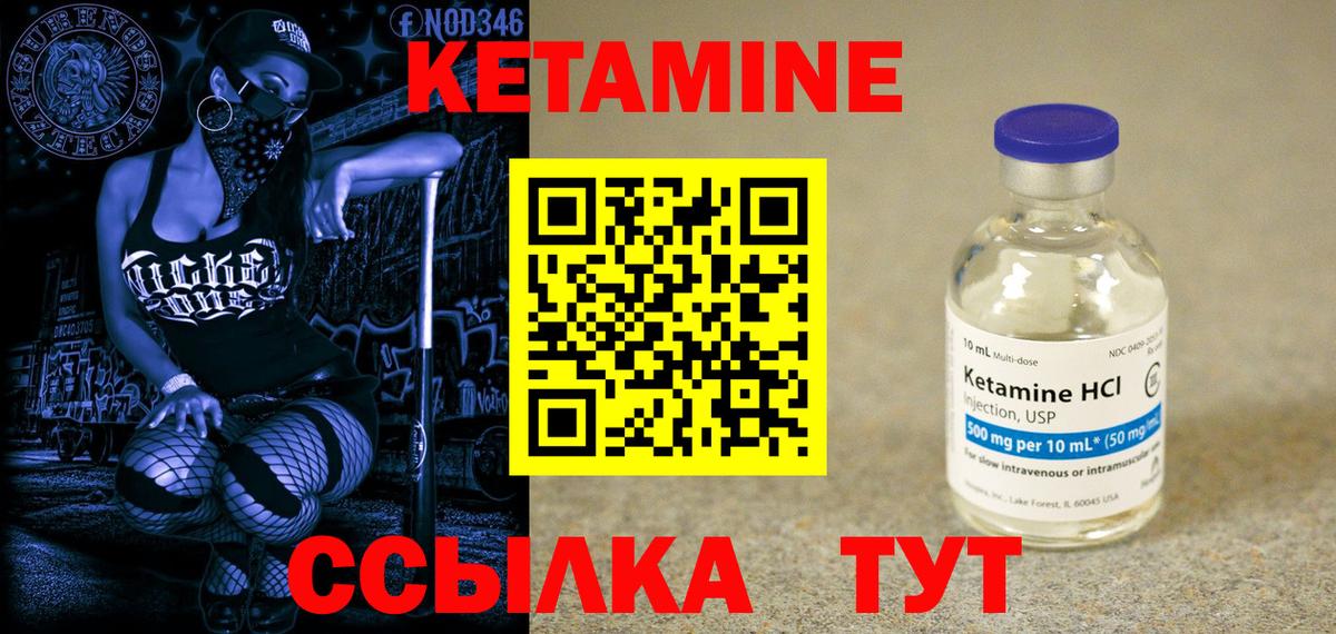 КЕТАМИН VHQ  Вход с VPN  Магнитогорск  КЕТАМИН VHQ 