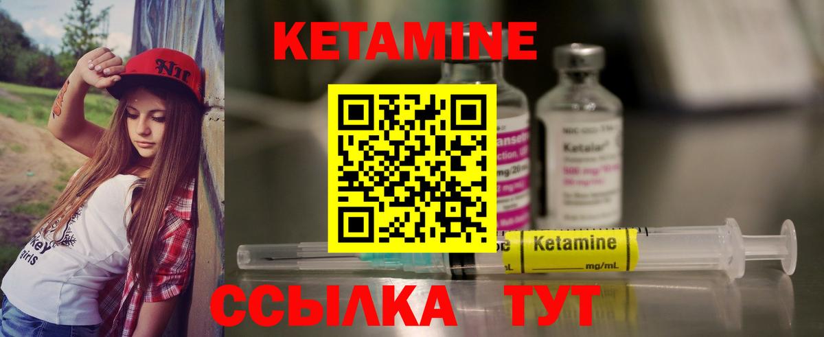 КЕТАМИН ketamine Магнитогорск