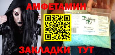 амфетамин Заволжье