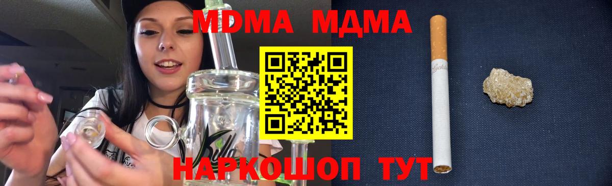 МДМА кристаллы Магнитогорск