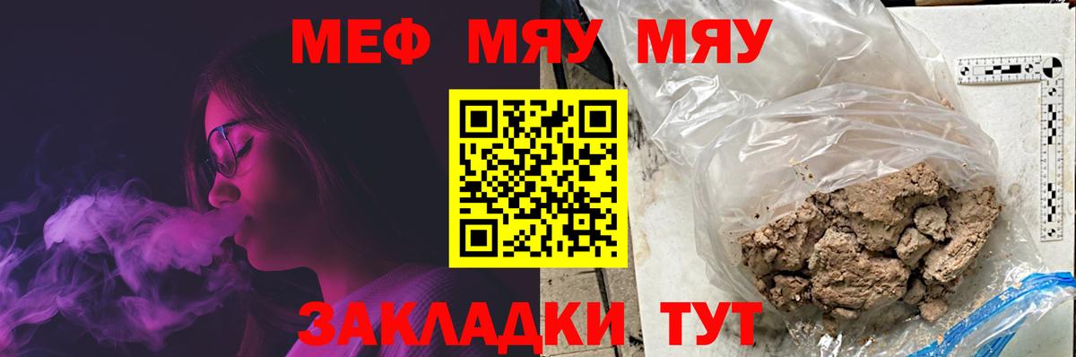 МЕФ мука Магнитогорск