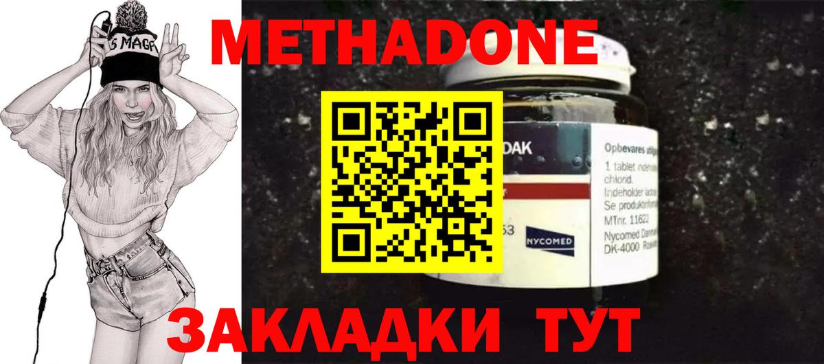 Метадон VHQ  KRAKEN маркетплейс  Магнитогорск  Вход с VPN  Метадон VHQ 