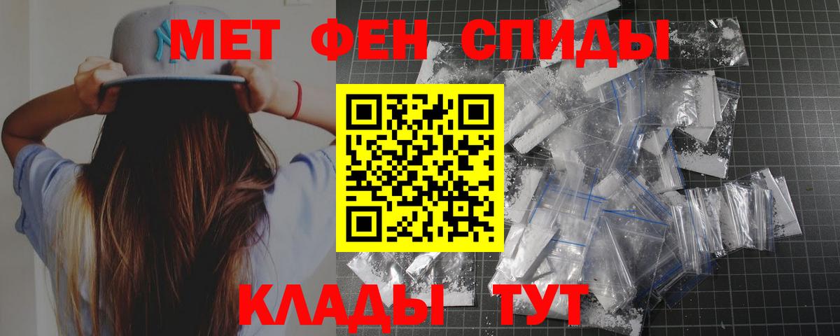 Магнитогорск  Метамфетамин витя  Первитин  Метамфетамин витя  Вход с VPN 