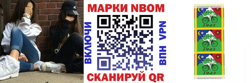 Марки 25I-NBOMe 1500мкг  мега ССЫЛКА  Магнитогорск 