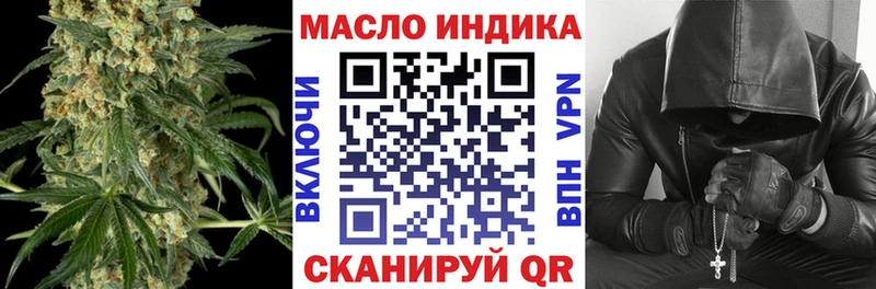 Дистиллят ТГК гашишное масло  даркнет сайт  Магнитогорск 